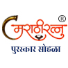 Marathi ratn puraskar