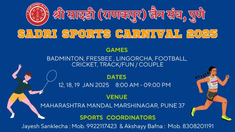 Sadri Sports Carnival 2025